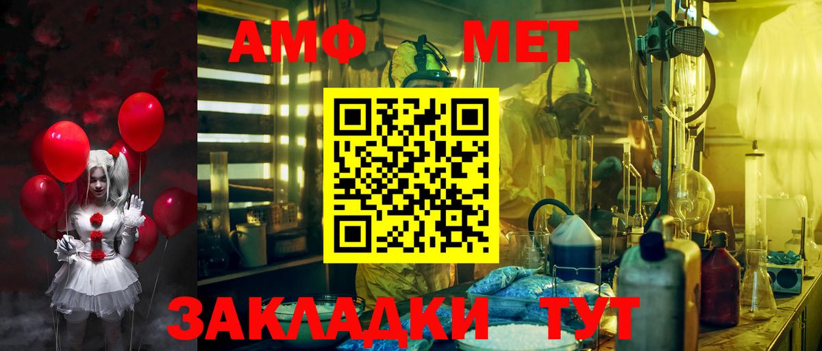 Amphetamine Premium Екатеринбург