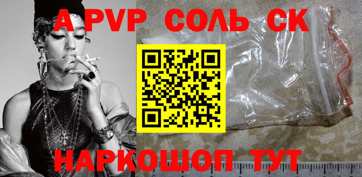 Alpha-PVP Crystall  А ПВП мука  Вход с VPN  Екатеринбург 