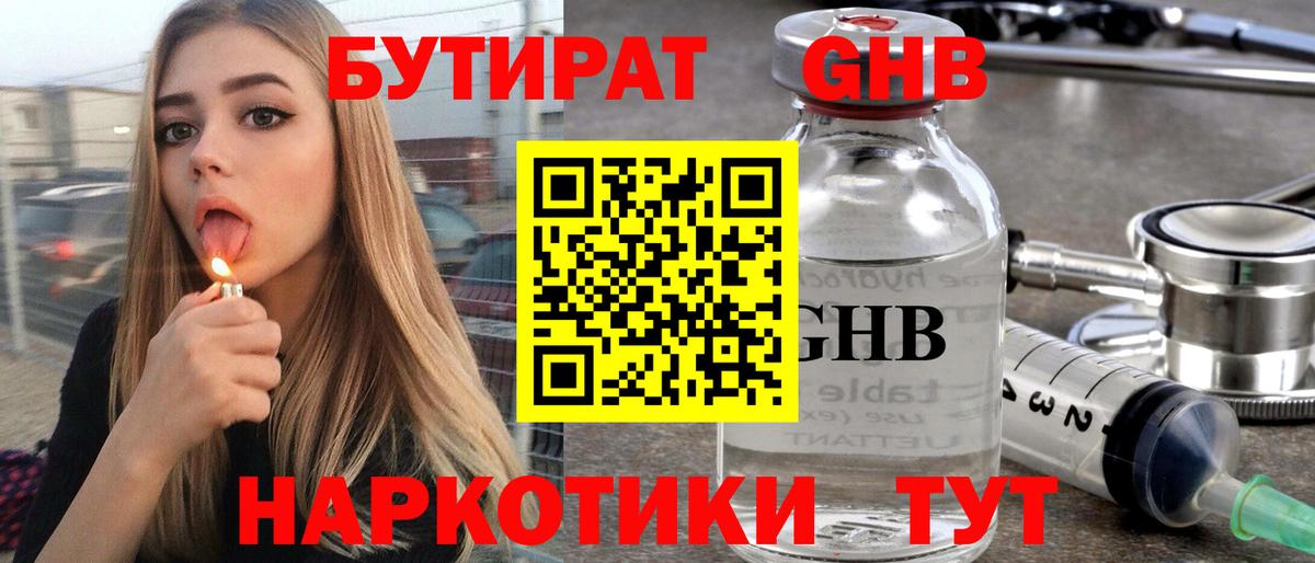 Бутират BDO Екатеринбург