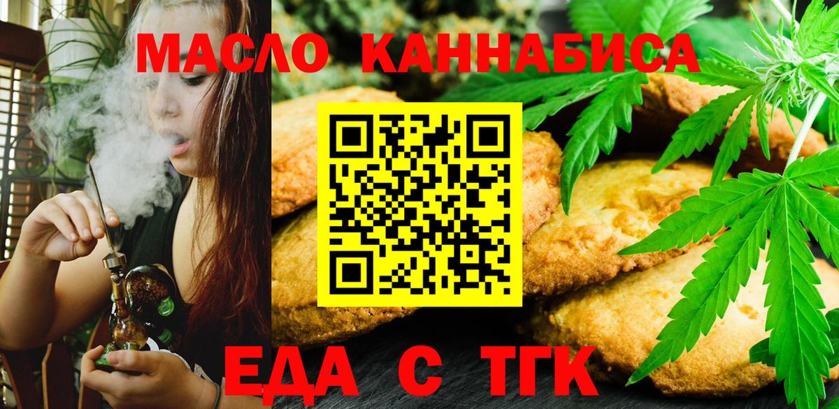 Екатеринбург  Canna-Cookies марихуана  Вход с VPN 