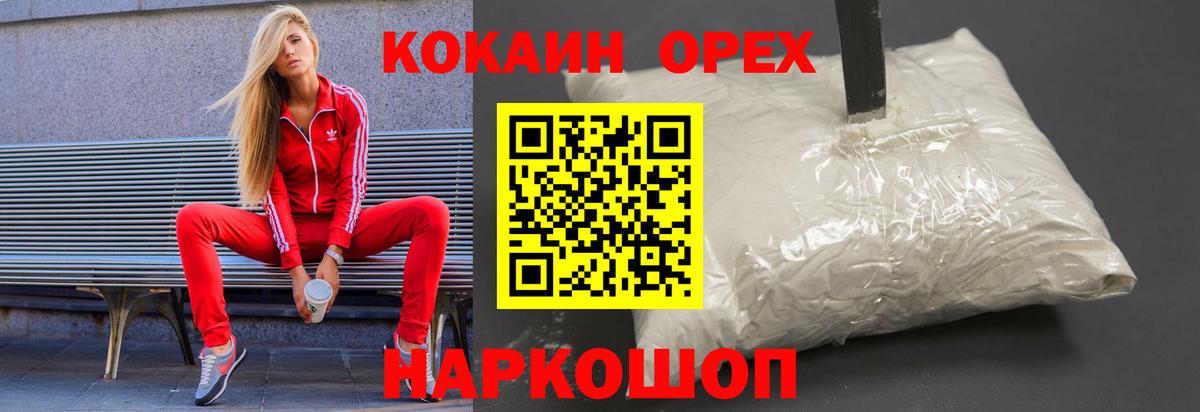 Екатеринбург  где купить наркоту  КОКАИН  Вход с VPN  COCAIN 99%  COCAIN Fish Scale 