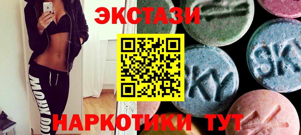Экстази 280 MDMA  Вход с VPN  ЭКСТАЗИ  Екатеринбург 