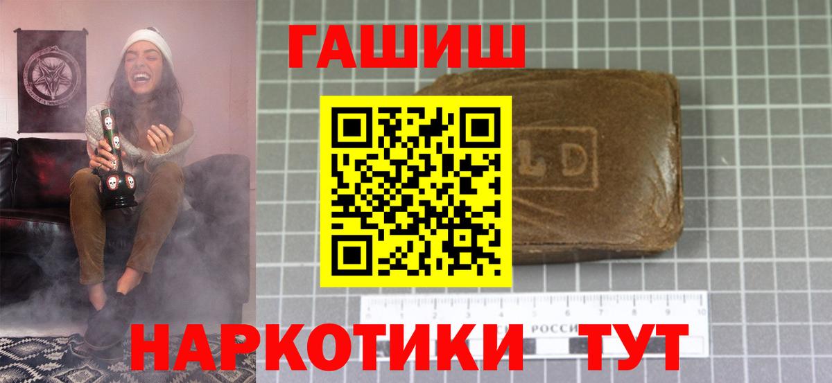 ГАШИШ убойный  ГАШ Cannabis  Вход с VPN  Екатеринбург 