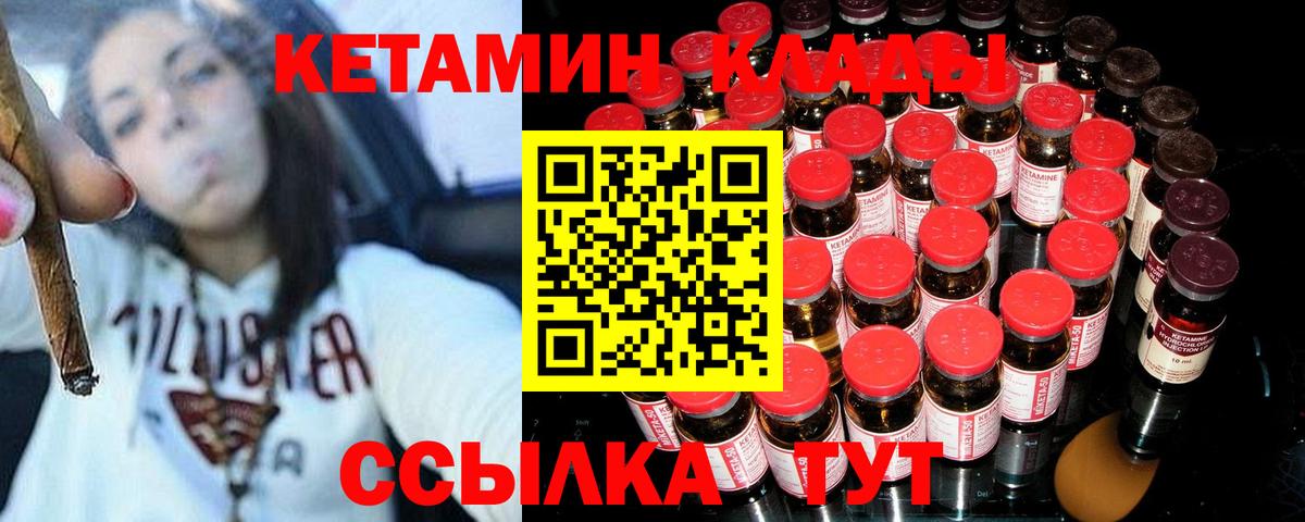 Кетамин VHQ  Вход с VPN  Екатеринбург 
