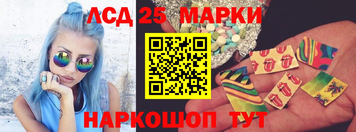 LSD-25 экстази ecstasy  Лсд 25 экстази кислота  Вход с VPN  Екатеринбург 