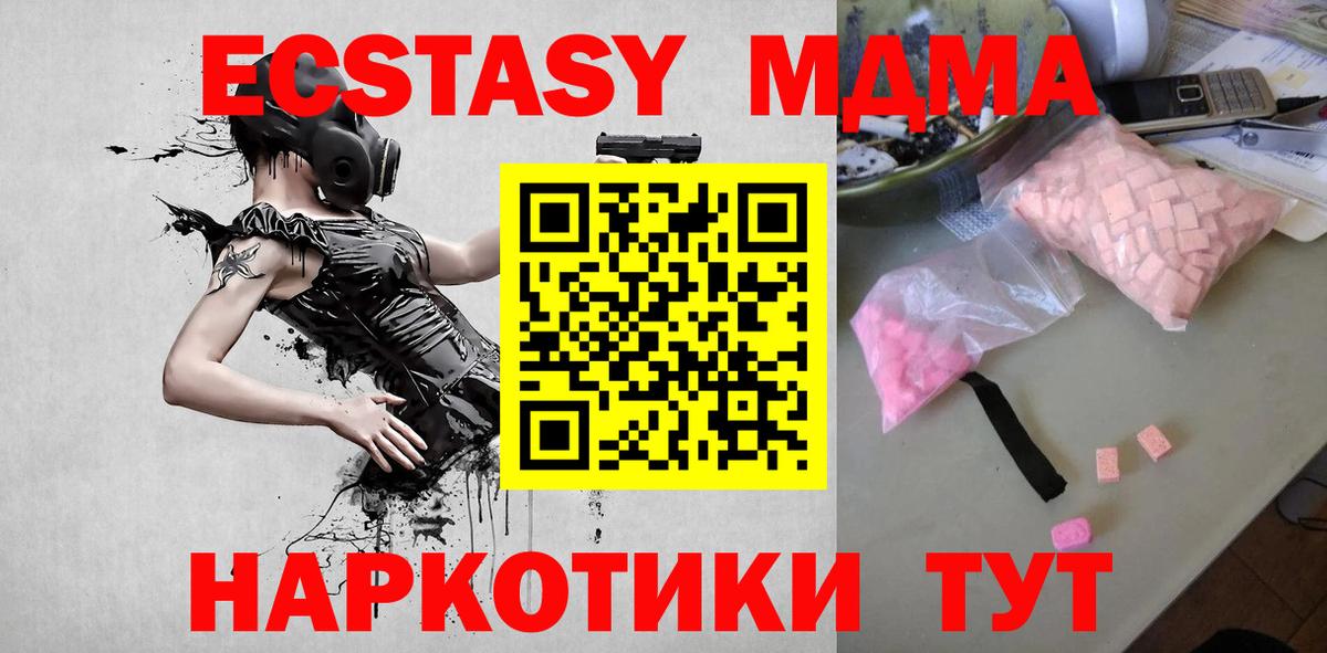 MDMA Molly  МДМА crystal  Екатеринбург  Вход с VPN 