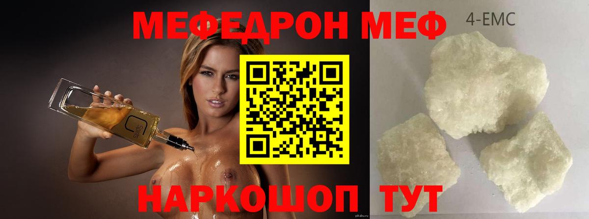 Екатеринбург  МЯУ-МЯУ  Вход с VPN  Мефедрон мука  МЕФ 